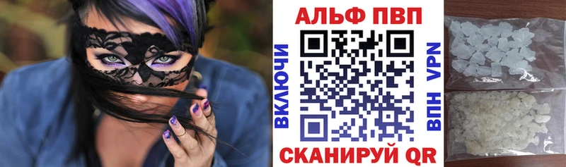 Купить закладки  Можга  Alfa_PVP кристаллы 