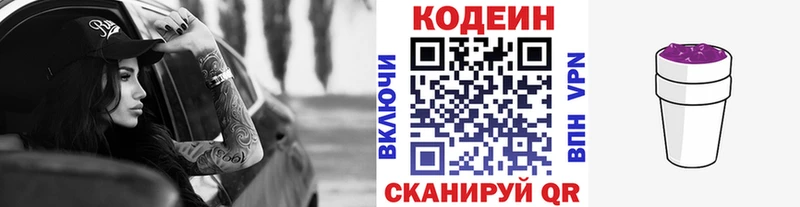 Кодеиновый сироп Lean Purple Drank  Купить  Можга 