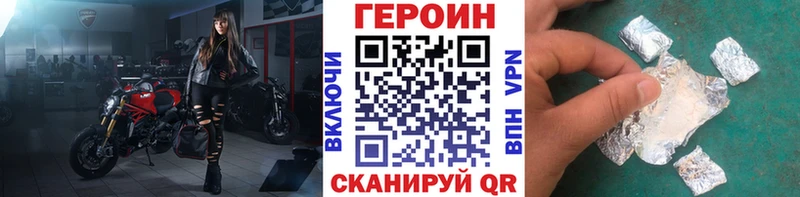 Героин Heroin Купить где Можга
